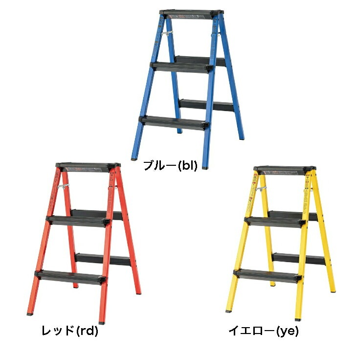 ステップスツール3段 脚立 踏み台 スツール 椅子 折りたたみ 花台 洗車 ブルー レッド イエロー PC-703 ステップスツール3段 脚立 踏み台 スツール 椅子 折りたたみ 花台 洗車 ブルー レッド イエロー PC-703
