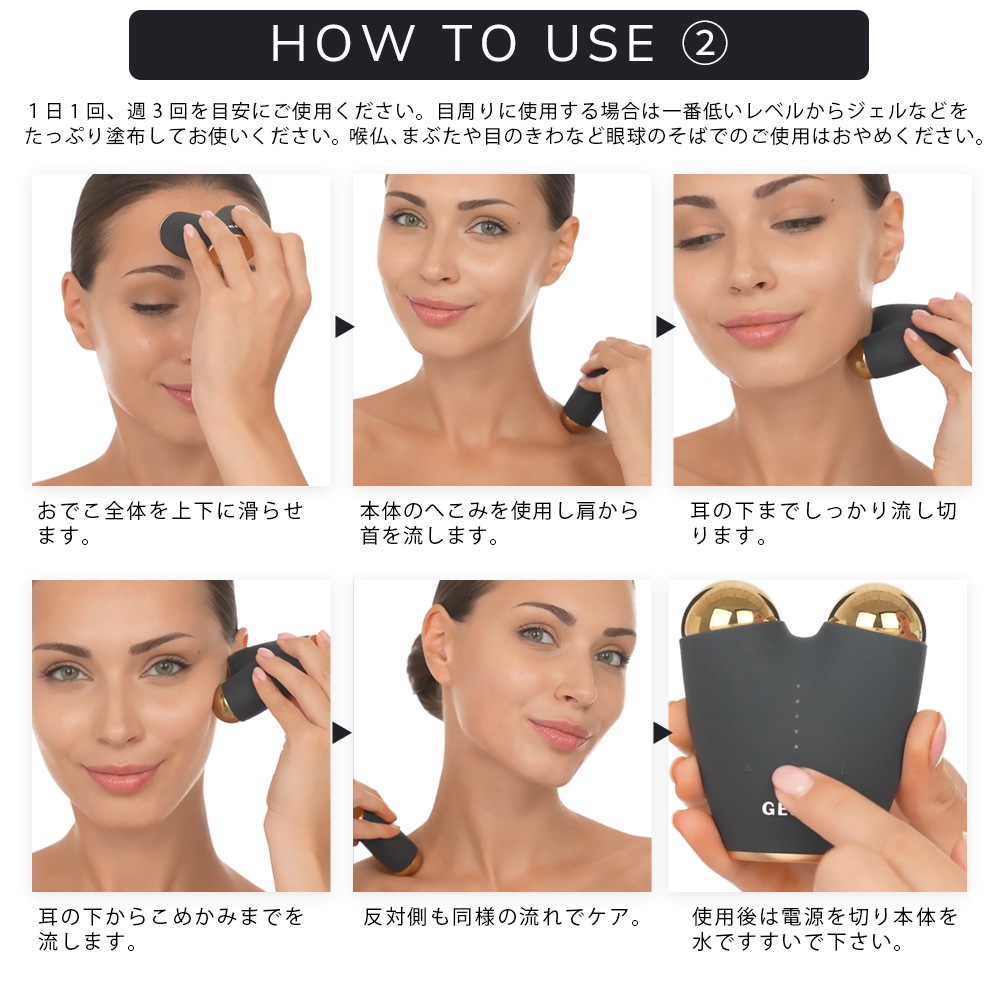 GESKE マイクロカレント フェイスリフター 【お客様都合の返品交換対応