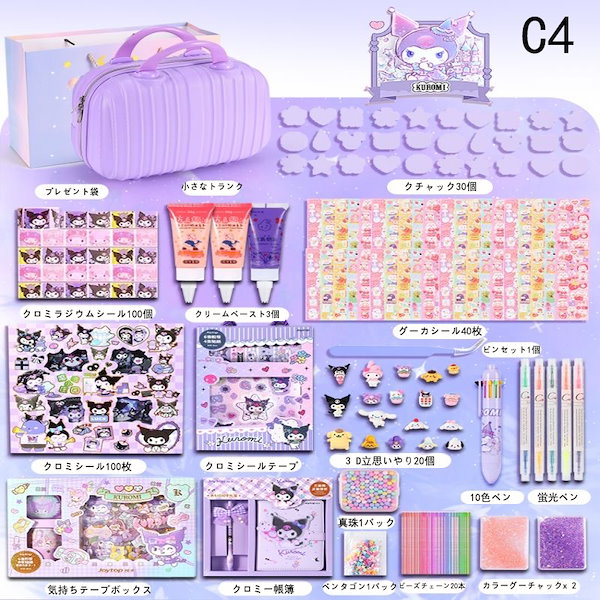 Qoo10] クロミ手帳セットギフトBOX女の子手帳小