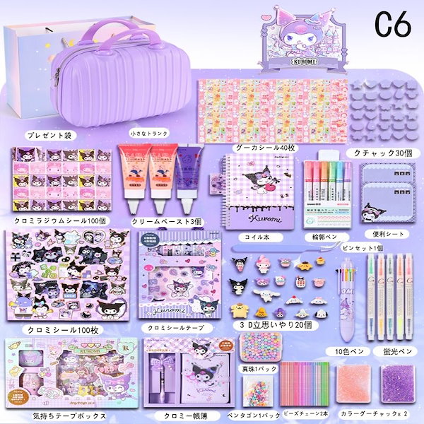 Qoo10] クロミ手帳セットギフトBOX女の子手帳小