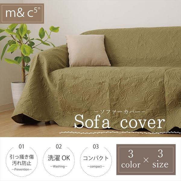 マルチカバー 約200x300cm ベージュ コンパクト 洗える ペイズリー柄 汚れ防止