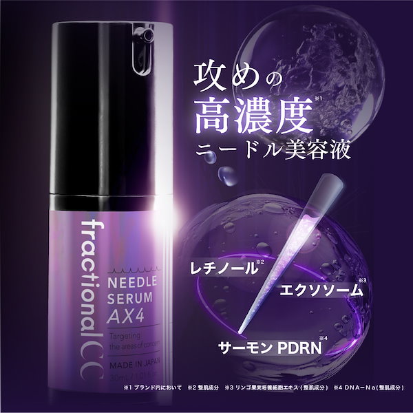 プラチナム美容液 4種セット Qoo10] フラクショナルCC 【レチノール×PDRN×エクソソーム】ニ