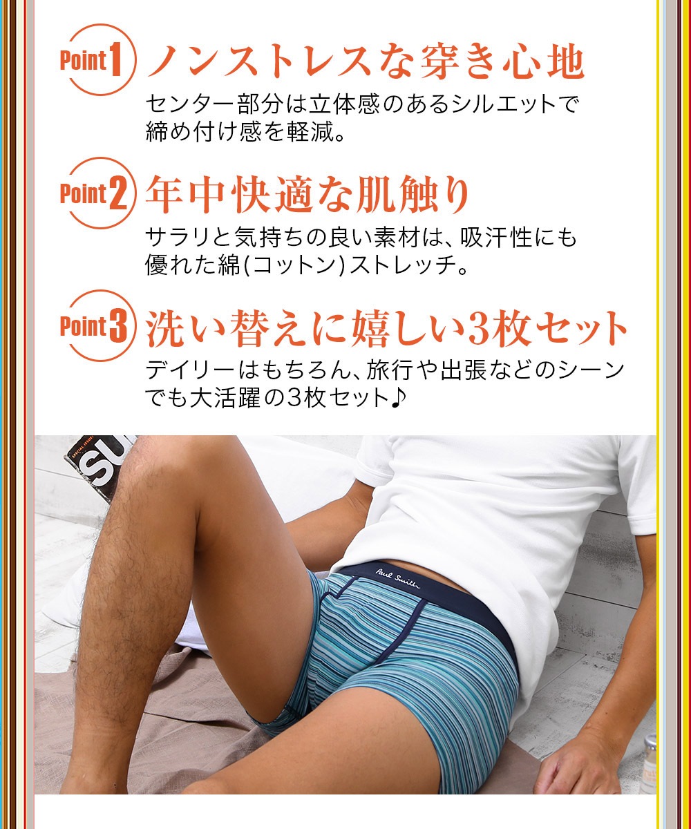 【3枚セット】PS PRINTED メンズ ローライズボクサーパンツ 【3枚セット】PS PRINTED メンズ ローライズボクサーパンツ