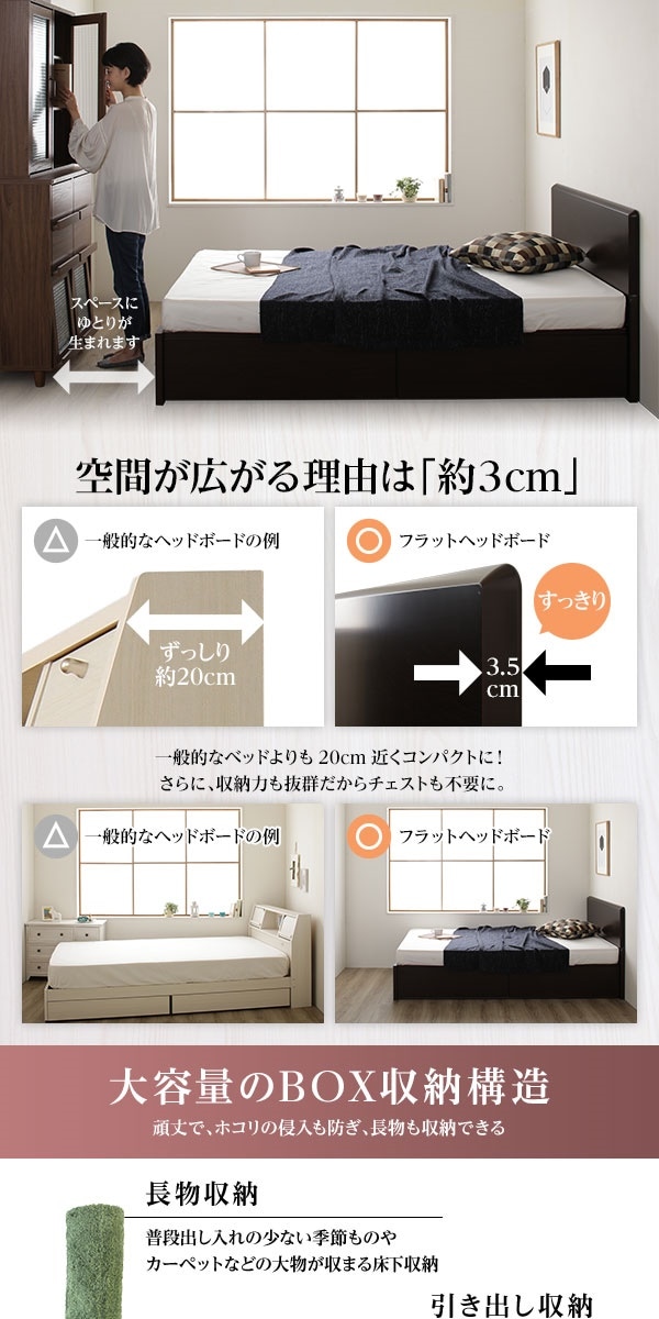 組立設置サービス 頑丈ボックス収納 ベッド セミダブル （フレームのみ） ダークブラウン 日本製 フラットヘッドボード付き