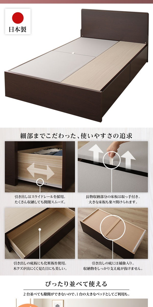 組立設置サービス 頑丈ボックス収納 ベッド セミダブル （フレームのみ） ダークブラウン 日本製 フラットヘッドボード付き