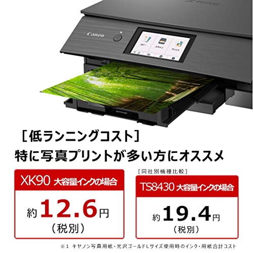 Qoo10] Canon プリンター A4インクジェッ