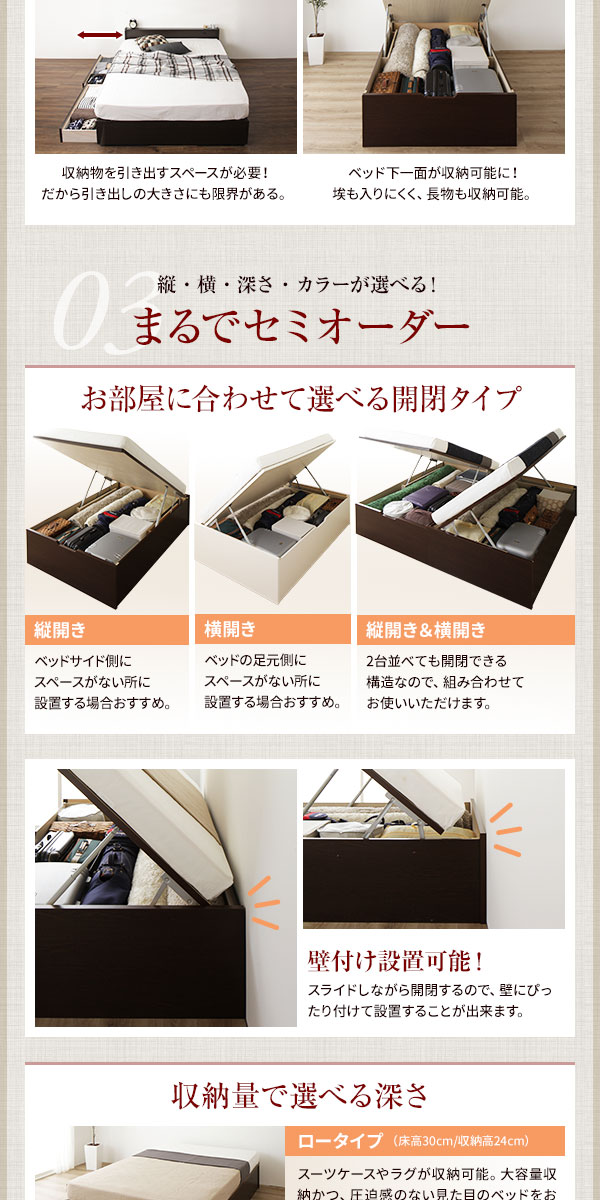 [組立設置サービス付き] 収納 ベッド 通常丈 セミダブル 跳ね上げ式 横開き 深さ37cm ミドルタイプ 3ゾーンポケットコイルマットレス付き ダークブラウン ヘッドレス 日本製 国産