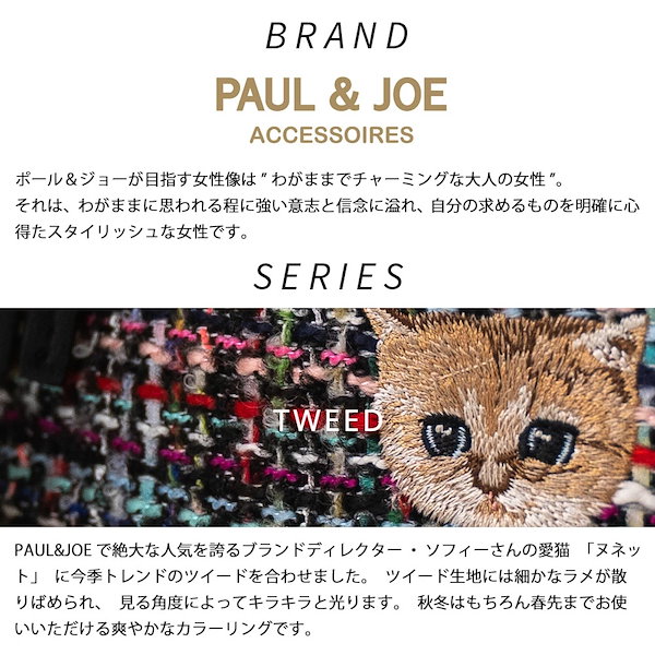 ポール＆ジョー バニティバッグ レディース ブランド 小さめ 斜めがけ ツイード PJA-B923 PAUL&JOE ACCESSOIRES  ポールアンドジョー ポーチ 2WAY ショルダーバッグ