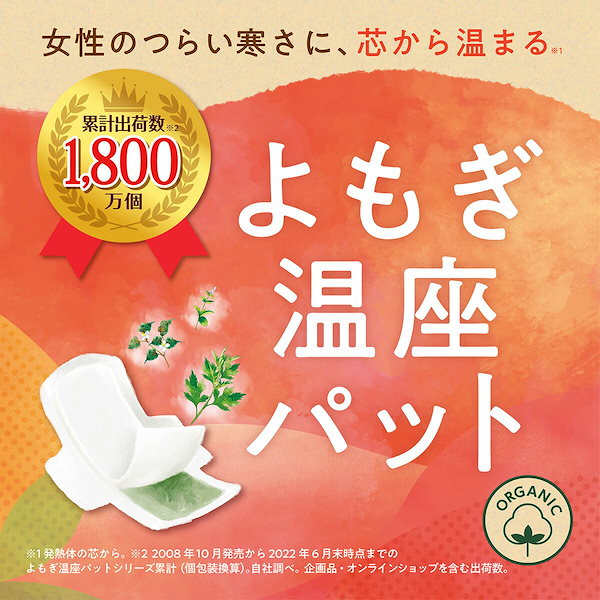 黄土マントのよもぎ蒸しfull set | bikanri-yomogi