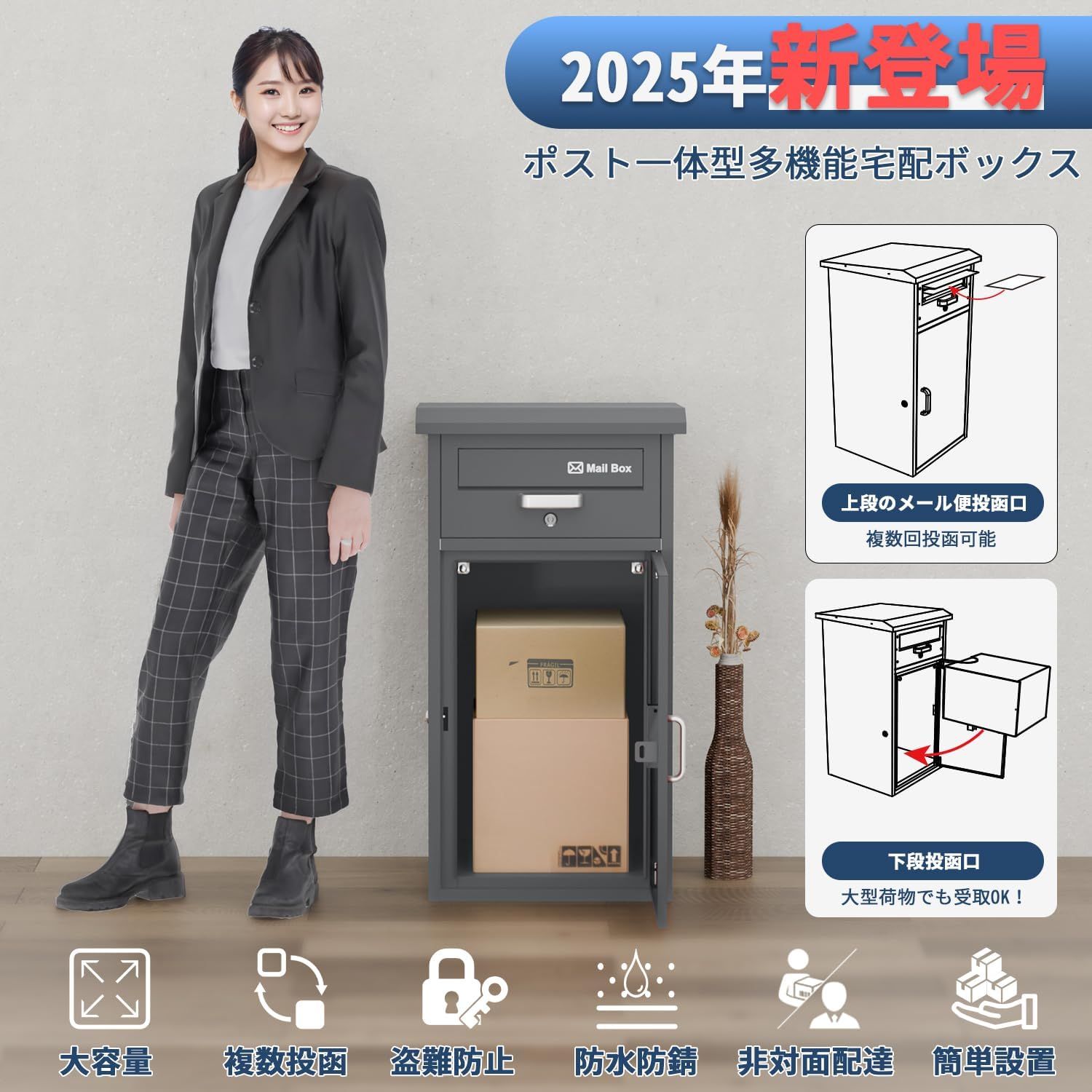 宅配ボックス DIY ポスト一体型 複数回投函 大容量 宅配BOX 戸外 防水 水が溜まらない 防塵 防錆 防犯 郵便受け 両開き扉 取り付け簡単 マグネットシート付き 郵便ポスト 要組立品 戸建て用 宅配ボックス DIY ポスト一体型 複数回投函 大容量 宅配BOX 戸外 防水 水が溜まらない 防塵 防錆 防犯 郵便受け 両開き扉 取り付け簡単 マグネットシート付き 郵便ポスト 要組立品 戸建て用