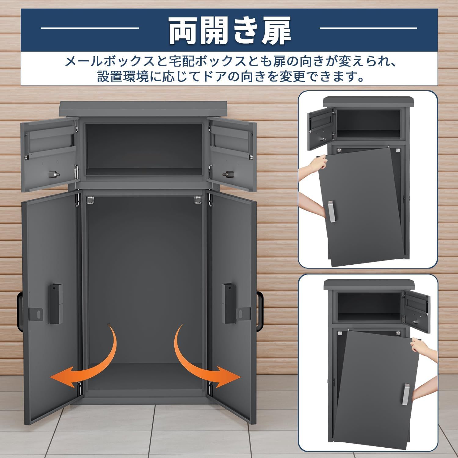 宅配ボックス DIY ポスト一体型 複数回投函 大容量 宅配BOX 戸外 防水 水が溜まらない 防塵 防錆 防犯 郵便受け 両開き扉 取り付け簡単 マグネットシート付き 郵便ポスト 要組立品 戸建て用 宅配ボックス DIY ポスト一体型 複数回投函 大容量 宅配BOX 戸外 防水 水が溜まらない 防塵 防錆 防犯 郵便受け 両開き扉 取り付け簡単 マグネットシート付き 郵便ポスト 要組立品 戸建て用