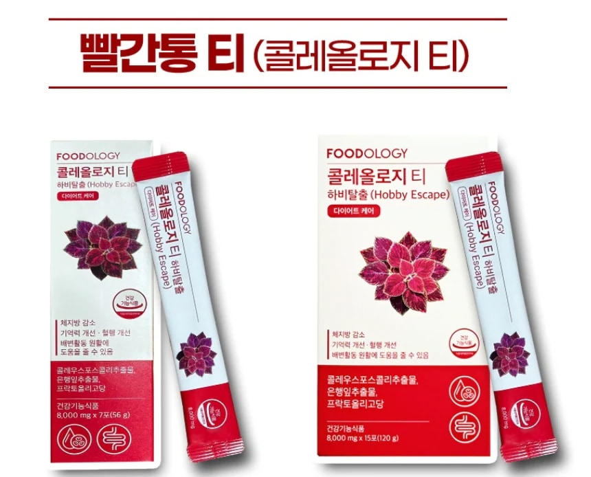 フードオロジー コレオロジー ティー ハービー脱出 8g x 15包(2箱)