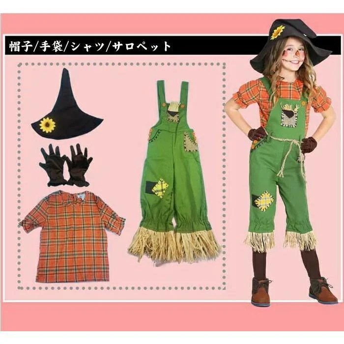 2024新作 ハロウィン 衣装 キッズ 子供 案山子 傀儡 巫女 乞食 2024新作 ハロウィン 仮装 舞台 ステージ コスチューム パーティー イベント コスプレ衣装 2024新作 ハロウィン コス