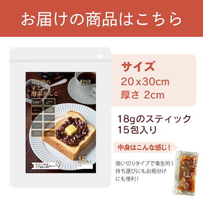 あんこさま Qoo10] チュチュル メガ割 女王様のすごい酵素あんこ 15包