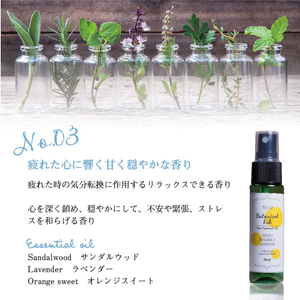 Qoo10] Botanical lab アロマスプレー アロマエアーフレッシュナ