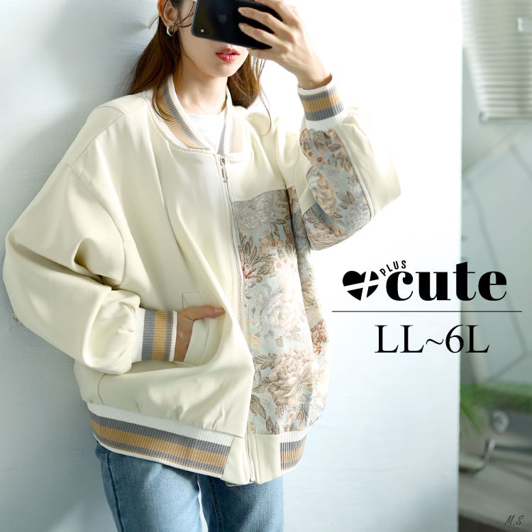 大きいサイズレディース アウター ジャケット ブルゾン 花柄切替えブルゾン オーバーサイズ ジャガード 花柄 切替え 羽織り 裏地 ファスナー カジュアル 秋新作 冬服 春服 LL 2L 3L 4L 大きいサイズレディース アウター ジャケット ブルゾン 花柄切替えブルゾン オーバーサイズ ジャガード 花柄 切替え 羽織り 裏地 ファスナー カジュアル 秋新作 冬服 春服 LL 2L 3L 4L