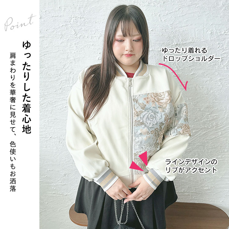 大きいサイズレディース アウター ジャケット ブルゾン 花柄切替えブルゾン オーバーサイズ ジャガード 花柄 切替え 羽織り 裏地 ファスナー カジュアル 秋新作 冬服 春服 LL 2L 3L 4L 大きいサイズレディース アウター ジャケット ブルゾン 花柄切替えブルゾン オーバーサイズ ジャガード 花柄 切替え 羽織り 裏地 ファスナー カジュアル 秋新作 冬服 春服 LL 2L 3L 4L
