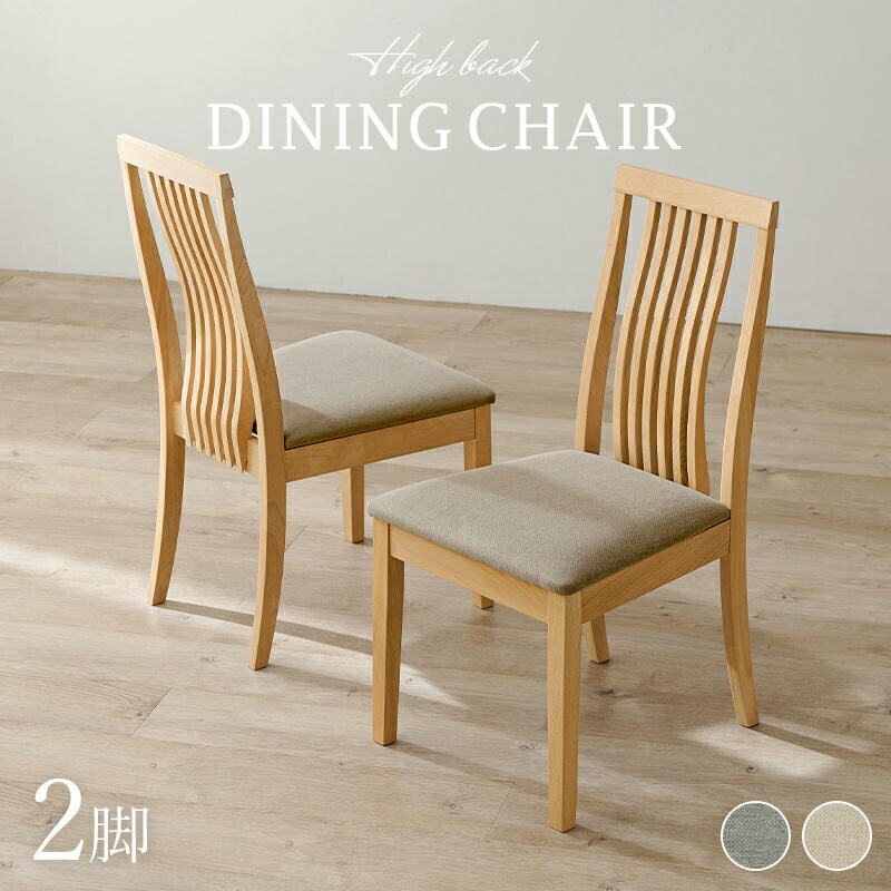 GD　イス二脚 GD イス二脚 GD イス二脚 ダイニングチェア 同色2脚セット 座面高44cm