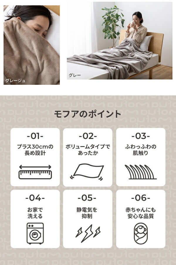 毛布 寝具 シングル 約140x230cm ベージュ 洗える 静電気抑制 mofua モフア プレミアムマイクロファイバー ＋30cmのロング毛布