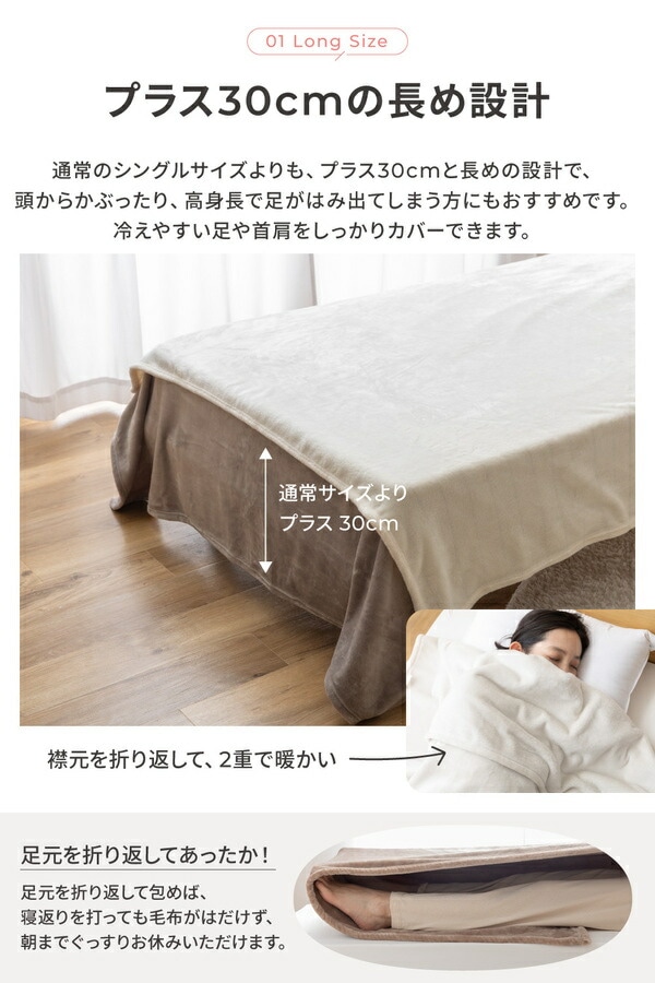 毛布 寝具 シングル 約140x230cm ベージュ 洗える 静電気抑制 mofua モフア プレミアムマイクロファイバー ＋30cmのロング毛布