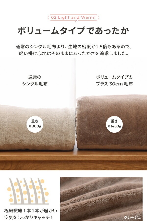 毛布 寝具 シングル 約140x230cm ベージュ 洗える 静電気抑制 mofua モフア プレミアムマイクロファイバー ＋30cmのロング毛布