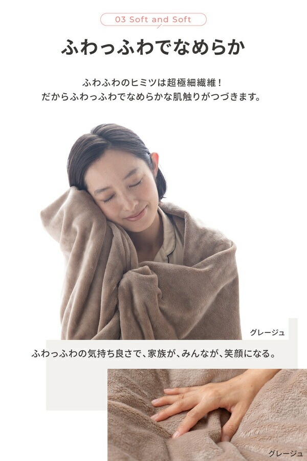 毛布 寝具 シングル 約140x230cm ベージュ 洗える 静電気抑制 mofua モフア プレミアムマイクロファイバー ＋30cmのロング毛布