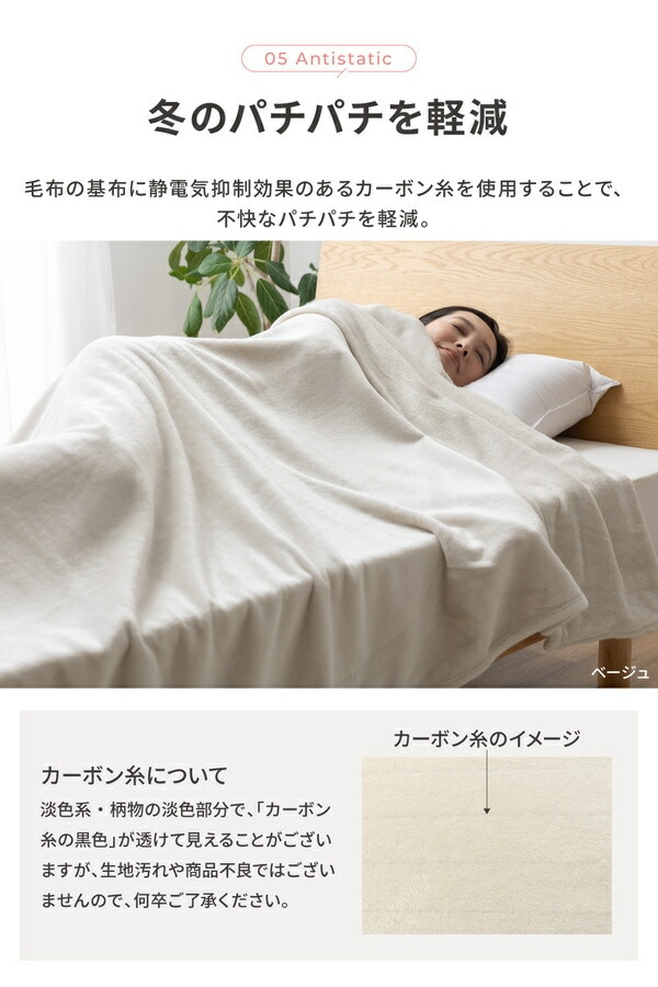 毛布 寝具 シングル 約140x230cm ベージュ 洗える 静電気抑制 mofua モフア プレミアムマイクロファイバー ＋30cmのロング毛布