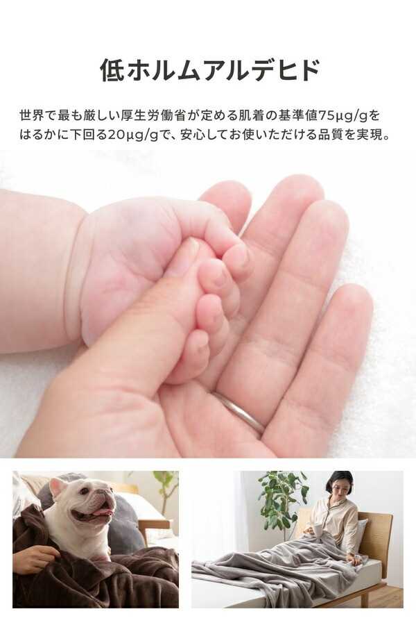 毛布 寝具 シングル 約140x230cm ベージュ 洗える 静電気抑制 mofua モフア プレミアムマイクロファイバー ＋30cmのロング毛布