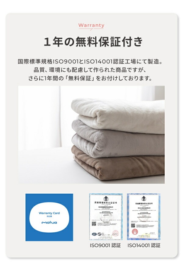 毛布 寝具 シングル 約140x230cm ベージュ 洗える 静電気抑制 mofua モフア プレミアムマイクロファイバー ＋30cmのロング毛布