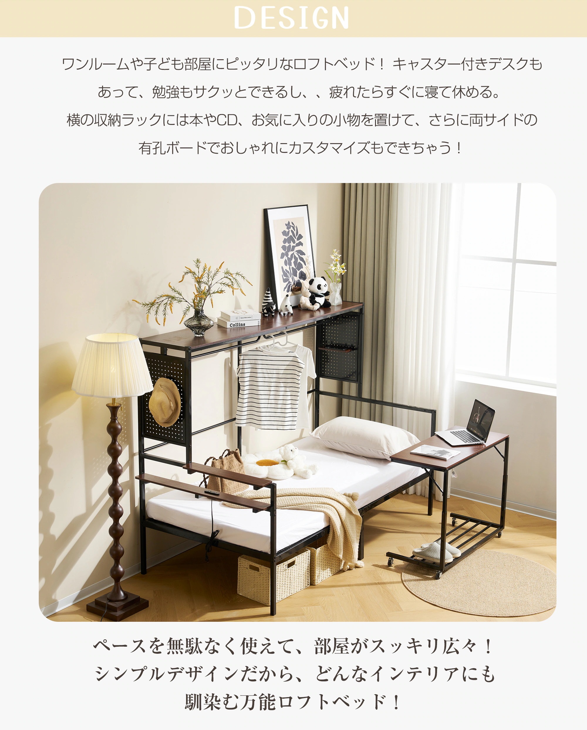 347【新作】【ブラック】 システムベット ロフトベッド シングル スチールネット付き 移動型デスク付き 北欧風 木目 子供ベッド 大人ベッド 一人暮らし スチール 耐震 ベッド359 347【新作】【ブラック】 システムベット ロフトベッド シングル スチールネット付き 移動型デスク付き 北欧風 木目 子供ベッド 大人ベッド 一人暮らし スチール 耐震 ベッド359