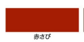 サビ止め兼用上塗り塗料 油性超耐久シリコンアクリルトタン用 3kg 赤さび mdprevattcaulkingandwaterproofing.com