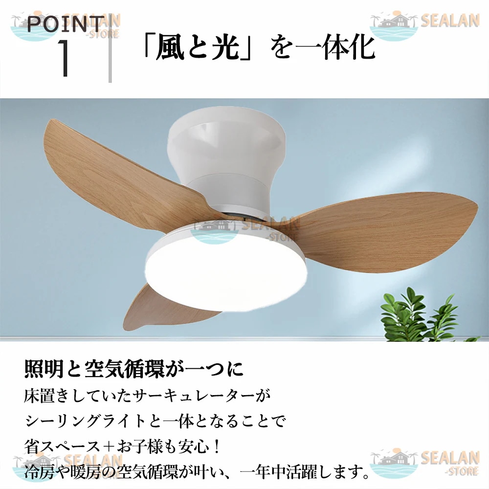 シーリングファンライト LED ファン付き照明 6畳 8畳 10畳 12畳 調光調色 APP対応 6段調節 静音 軽量 扇風機 省エネ シーリングファン 照明器具 明るい 安い