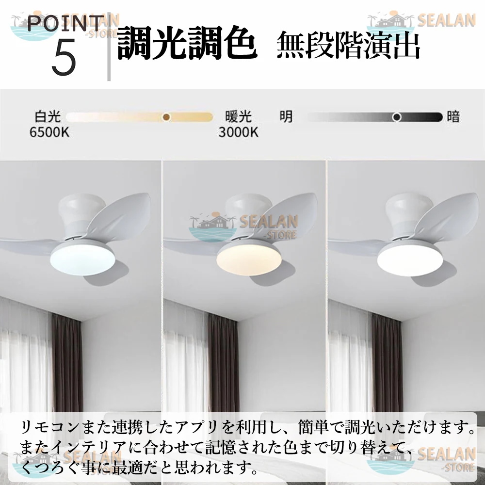シーリングファンライト LED ファン付き照明 6畳 8畳 10畳 12畳 調光調色 APP対応 6段調節 静音 軽量 扇風機 省エネ シーリングファン 照明器具 明るい 安い