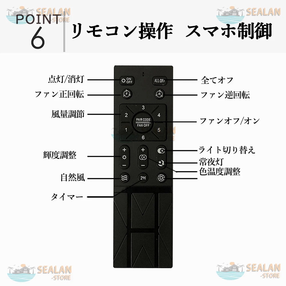 シーリングファンライト LED ファン付き照明 6畳 8畳 10畳 12畳 調光調色 APP対応 6段調節 静音 軽量 扇風機 省エネ シーリングファン 照明器具 明るい 安い