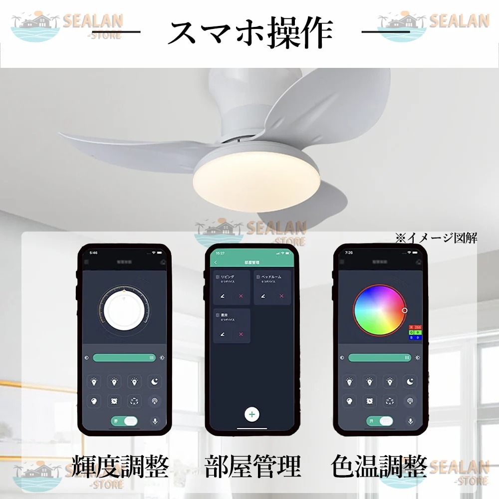 シーリングファンライト LED ファン付き照明 6畳 8畳 10畳 12畳 調光調色 APP対応 6段調節 静音 軽量 扇風機 省エネ シーリングファン 照明器具 明るい 安い