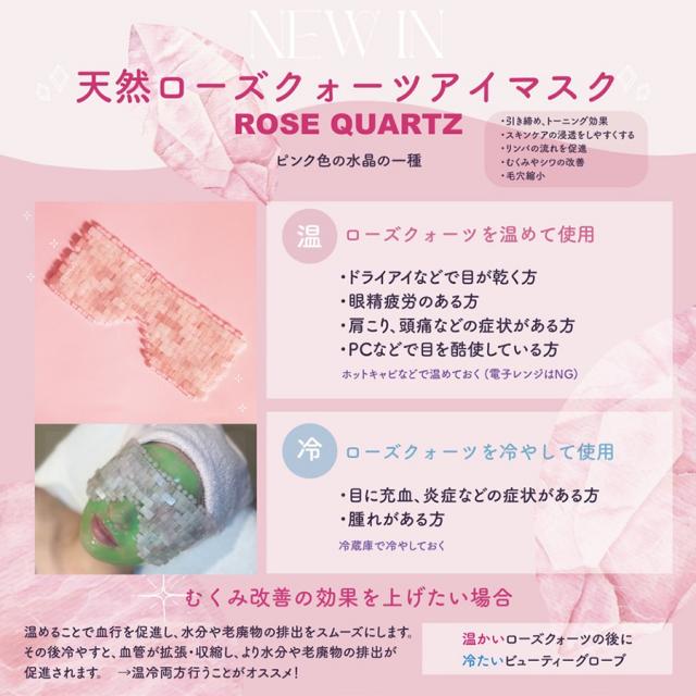 [国内正規品]エステマックス ローズクォーツアイマスク クレイパック クレイマスク 泥パック シートパック フェイスマスク 毛穴 保湿