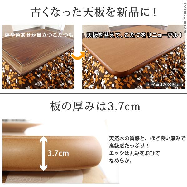 こたつ 長方形 天板のみ 楢ラウンドこたつ天板-アスター 120x80cm テーブル板 こたつ板 天然木 日本製 リモートワーク 在宅ワーク こたつ 長方形 天板のみ 楢ラウンドこたつ天板-アスター 120x80cm テーブル板 こたつ板 天然木 日本製 リモートワーク 在宅ワーク