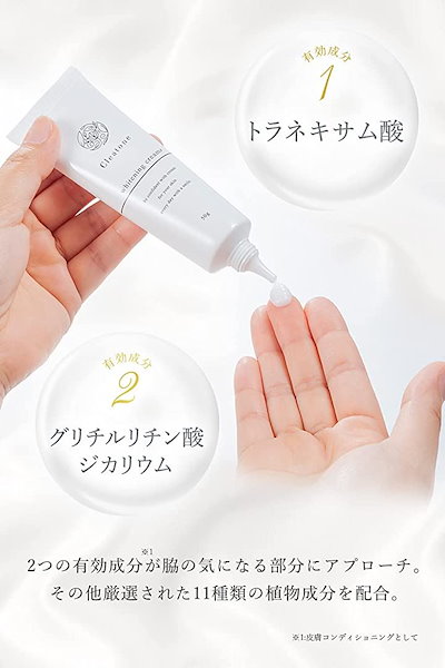 【専用】美白クリーム2個セット 専用】美白クリーム2個セット 楽天市場】お得な2個セット