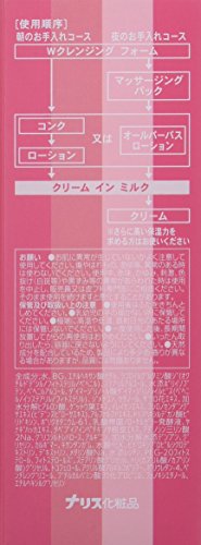 ナリス レジュアーナ クリームインミルク(80ml)