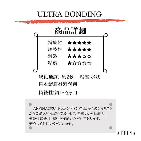 マツエク グルー ウルトラボンディング5g 速乾 高持続 - まつ毛・つけ