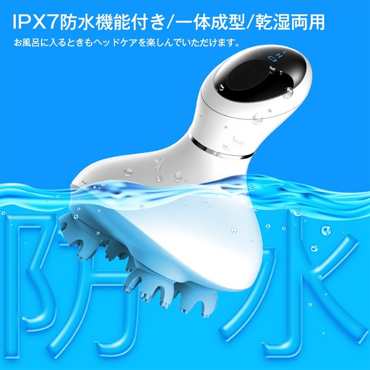 頭皮マッサージ ヘッドマッサージ機 防水 全身使える ヘッドスパ 頭皮ケア 充電式 ワイヤレス 頭皮マッサージ ヘッドマッサージ機 防水 全身使える ヘッドスパ 頭皮ケア 充電式 ワイヤレス