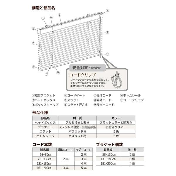 Qoo10] ウッドブラインド オーダー サイズ 幅1