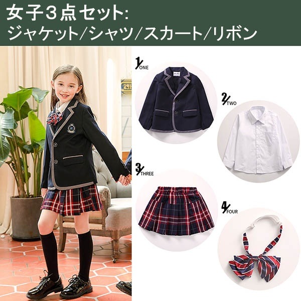 卒業式 スーツ 女の子 男の子 小学生 学生服 ズボン スカート ニットベスト 上下セット キッズ ゆったりサイズ 冬服 子供服 スクール服 レンタル 卒業式 入園式 受験 小学校 中学生 通園 卒業式 スーツ 女の子 男の子 小学生 学生服 ズボン スカート ニットベスト 上下セット キッズ ゆったりサイズ 冬服 子供服 スクール服 レンタル 卒業式 入園式 受験 小学校 中学生 通園
