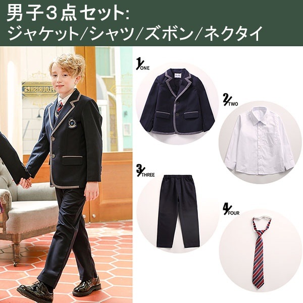 卒業式 スーツ 女の子 男の子 小学生 学生服 ズボン スカート ニットベスト 上下セット キッズ ゆったりサイズ 冬服 子供服 スクール服 レンタル 卒業式 入園式 受験 小学校 中学生 通園 卒業式 スーツ 女の子 男の子 小学生 学生服 ズボン スカート ニットベスト 上下セット キッズ ゆったりサイズ 冬服 子供服 スクール服 レンタル 卒業式 入園式 受験 小学校 中学生 通園