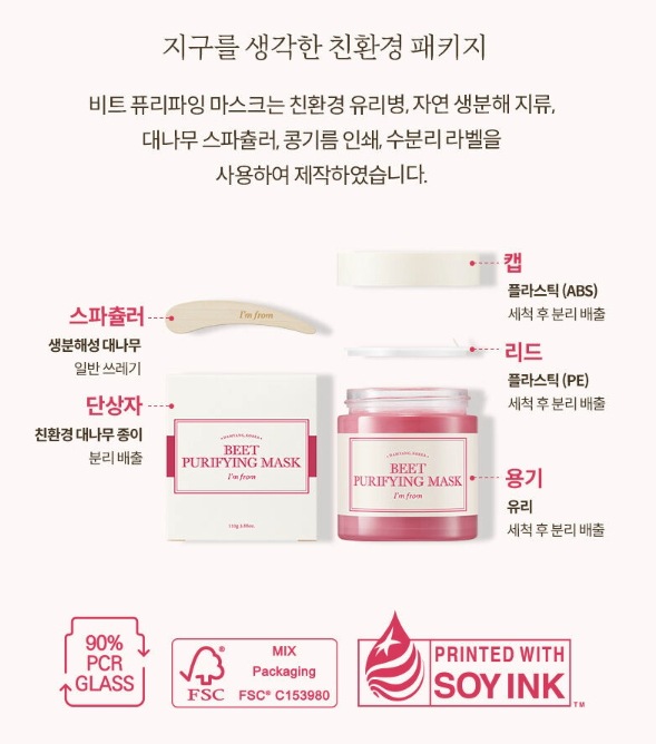 (正規品)アイムプロム ビット フューリーファイング マスク 110g 韓国 人気 スキンケア (正規品)アイムプロム ビット フューリーファイング マスク 110g 韓国 人気 スキンケア