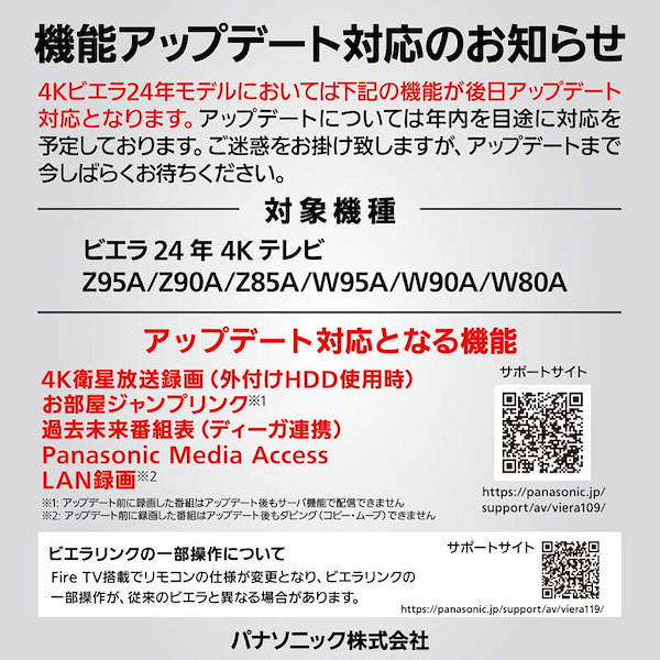 Qoo10] パナソニック パナソニック Panasonic 4K液