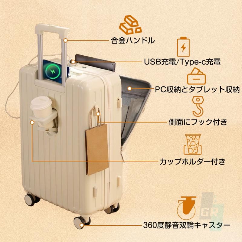 【新商品】3日出荷キャリーケース スーツケース 機内持ち込み 多機能スーツケース フロントオープン 前開き 超軽量 大容量 USBポート付き 充電口 カップホルダー付き 43L69L_10