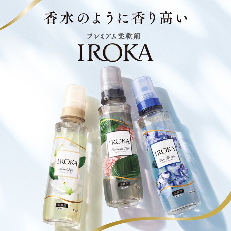 【イチオシ商品】【6個セット】柔軟剤 イロカ 詰め替え IROKA スパウト 1200ml KAO