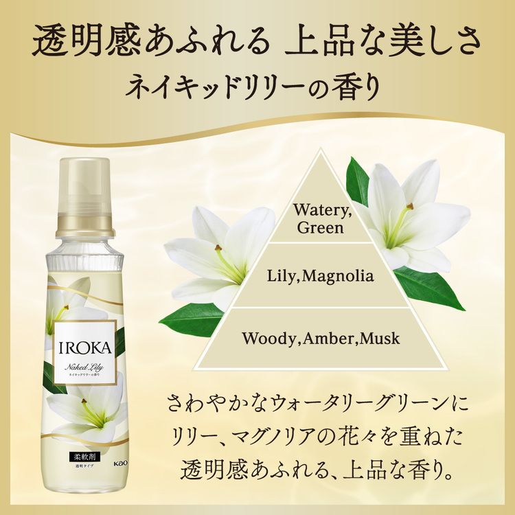 【イチオシ商品】【6個セット】柔軟剤 イロカ 詰め替え IROKA スパウト 1200ml KAO