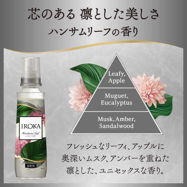 【イチオシ商品】【6個セット】柔軟剤 イロカ 詰め替え IROKA スパウト 1200ml KAO